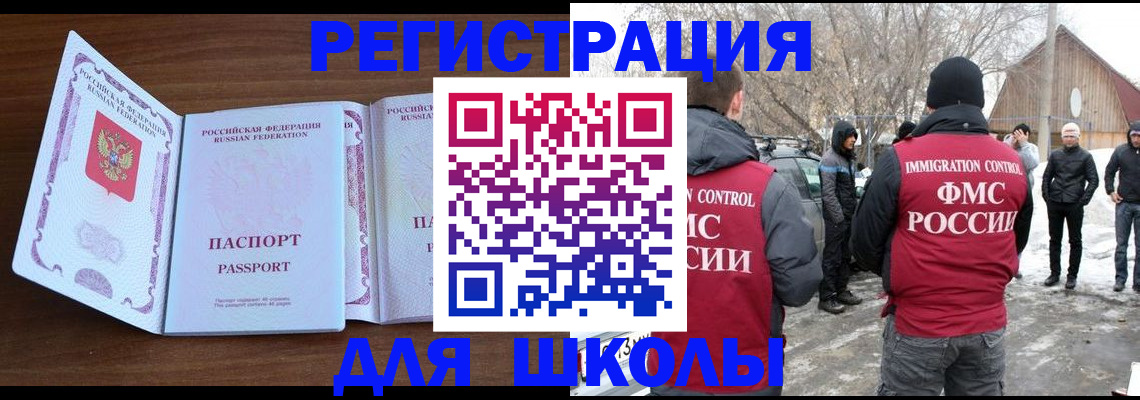 прописка гарантия в Белоярске