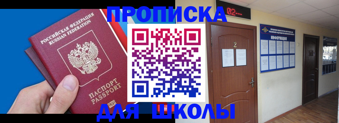 прописка гарантия в Белоярске