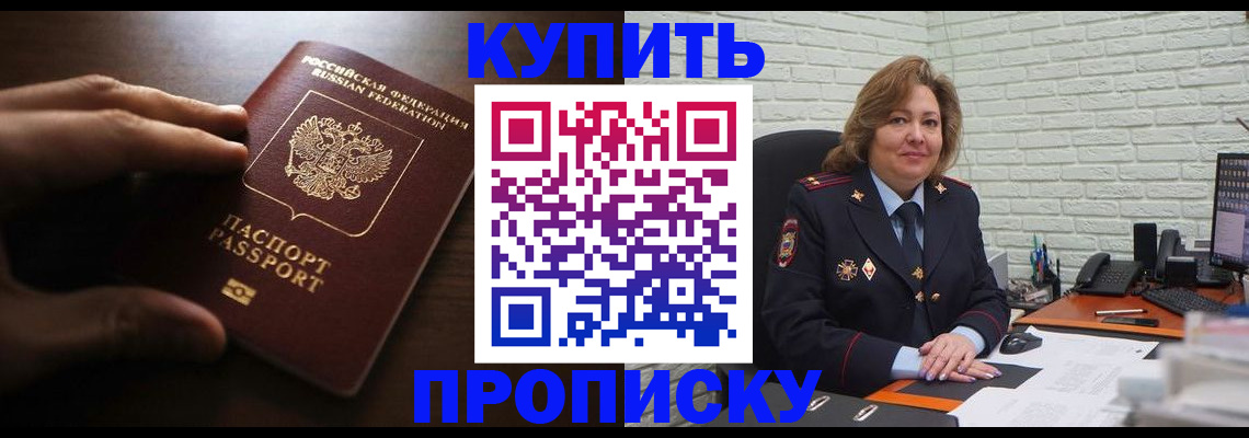 миграционный учет в Белоярске