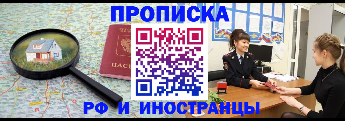 временная регистрация собственник в Белоярске